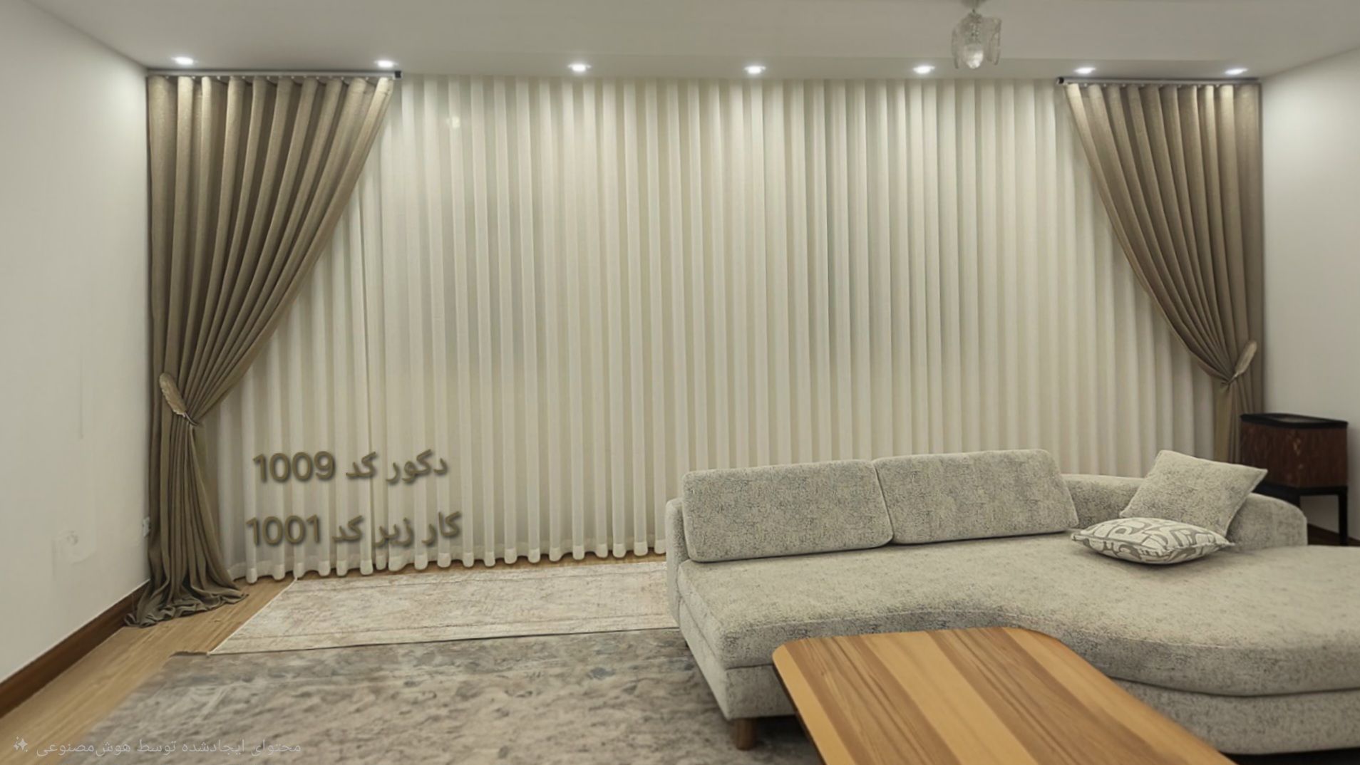حریر ساده برای پنجره 9متری مدل پلیسه